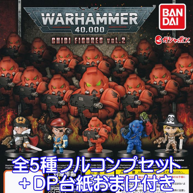 WARHAMMER 40 000 CHIBI FIGURES vol.2 반다이[전 5종 풀 콤프 세트＋DP 산지 덤 첨부]
