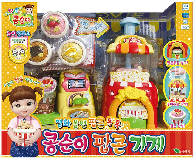 영실업 가계놀이 콩순이 팝콘가게, 1개, 상세페이지 참조