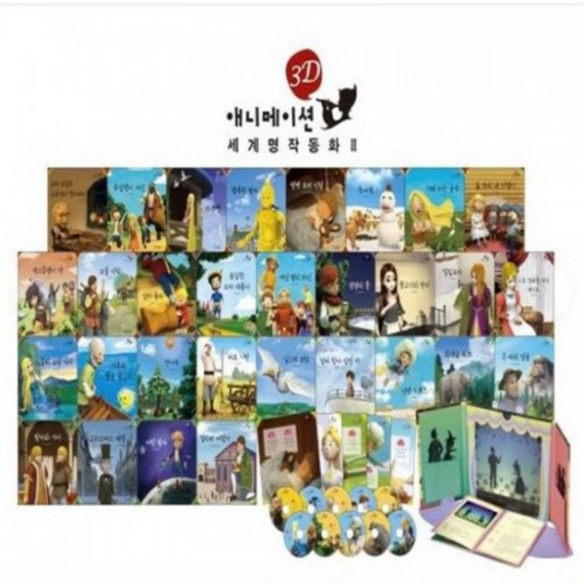 3D애니메이션세계명작동화2차미개봉 3D 애니메이션 세계명작동화 2차 미개봉, 첨부사진참조