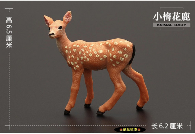 SPG 隨草憶境 親子梅花鹿仿真動物模型 稀有珍藏兩款 兒童益智玩具 野生動物模型, 1個, 小梅花鹿