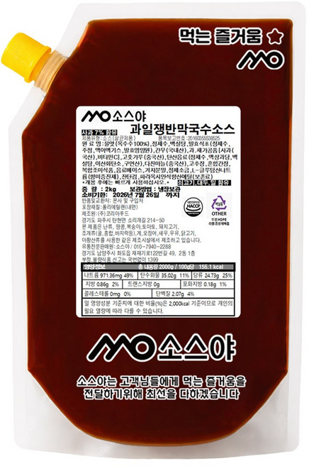 소스야 쟁반국수 막국수 쫄면 소스, 2kg, 1개