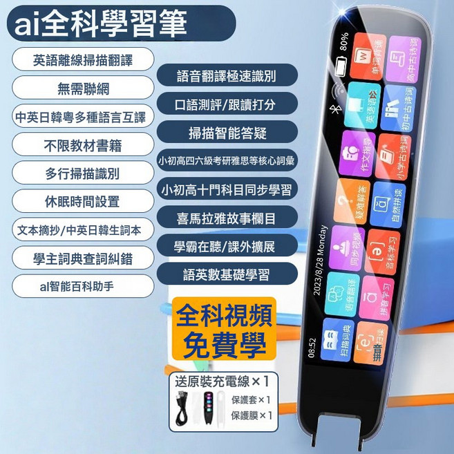 口袋翻譯學習筆筆教授智能離線點讀筆全科英語掃描詞典翻譯筆S06, 1個, S06【頂配版】新教材+離線翻譯:如圖所示
