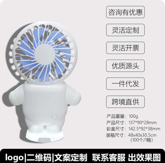 2026新款手持卡通宇航員太空人usb桌面掛脖風扇靜音logo定製, 500mah(實裝), 宇航員白色-T10