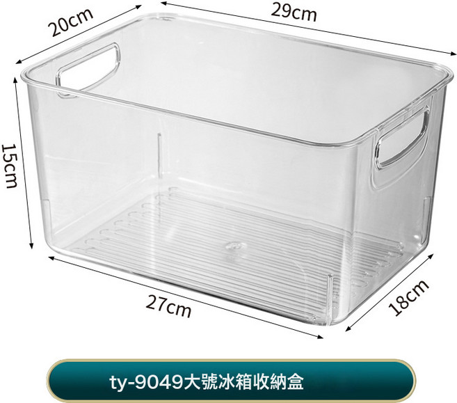DIU 冰箱收納盒廚房果蔬生鮮食物冷藏分類整理盒家用冰箱專用保鮮盒, 1個, 如圖