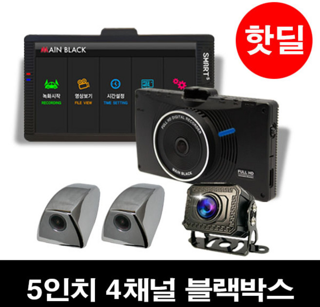 스마트5 3채널 4채널 5채널 블랙박스 버스 트럭 승용차 ADAS기능, 17.구성F 4채널본체+나이트비전방수+사이드2개128G