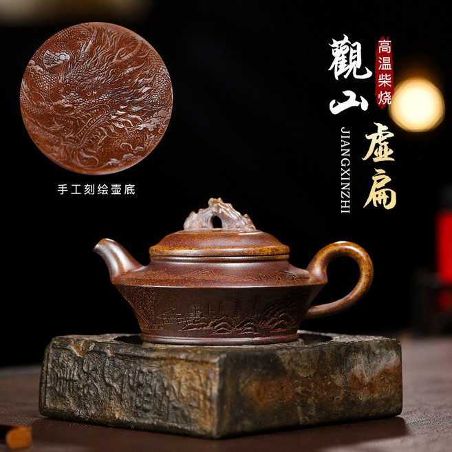 觀山虛扁壺 宜興原礦高溫柴燒茶壺 純手工紫砂壺, 1個