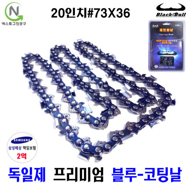 블랙불 전기톱날 14종 체인톱날 엔진톱날 14 16 18 20인치 블루코팅날, 20인치 73X36날, 1개