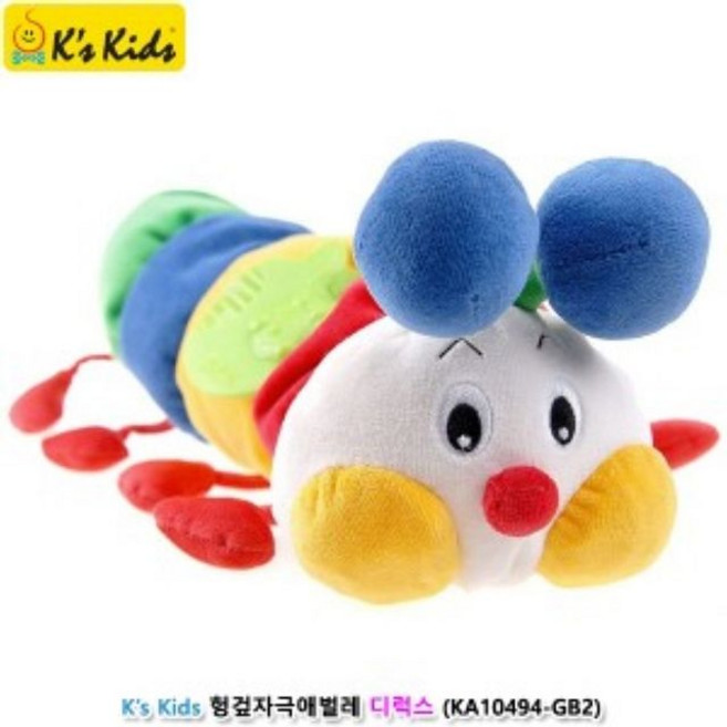감각발달완구 케이스키즈 헝겊자극애벌레 디럭스 (10494GB2) crm*686fl