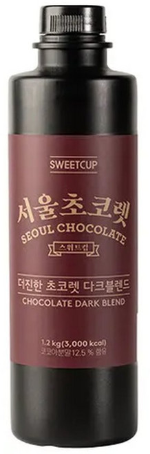 스위트컵 서울 더진한 초콜렛 다크블렌드 소스 1.26kg, 1개
