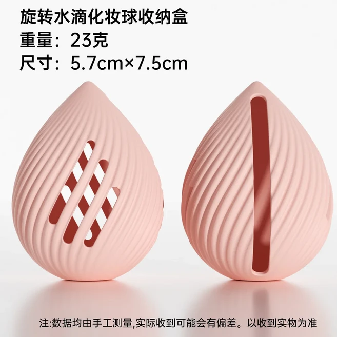 1PC 화장품 퍼프 보관 상자 뷰티 스펀지 스탠드 케이스 뚜껑이있는 메이크업 파우더 여행 휴가 용품, 18 11