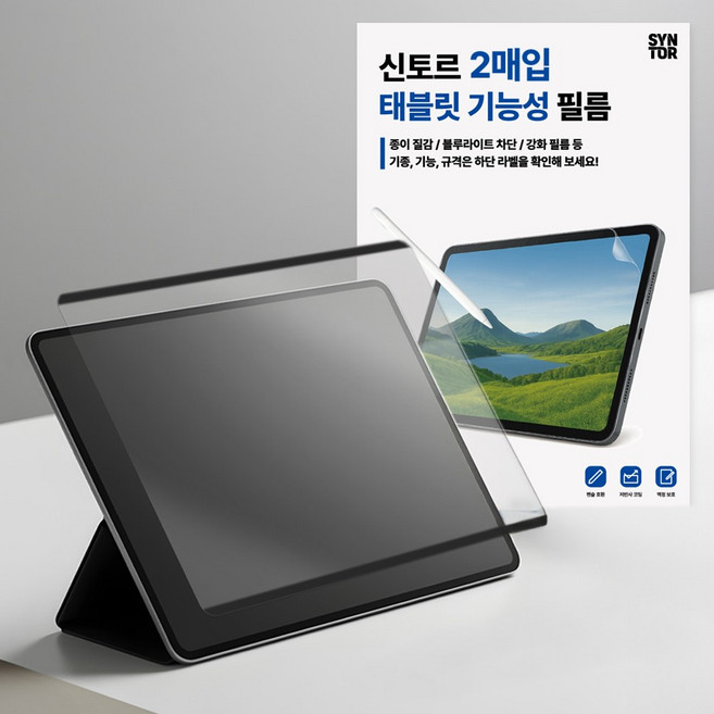 신토르 아이패드 마그네틱 탈부착 종이질감 지문방지 액정보호필름, 아이패드 에어6 13인치(M2), 1개