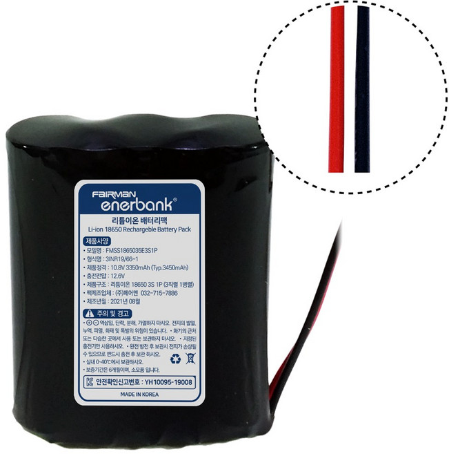 리튬이온 18650 3직렬 충전 배터리팩 10.8V 3350mAh (35E 3S1P) 선만 또는 임의 단자, 1개, 1개입
