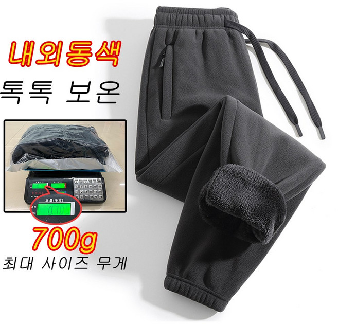 Paercute 남성 양면 기모 조거팬츠 겨울 방한바지 700g 무게 깔깔이 지퍼 포켓 편안한 착용감