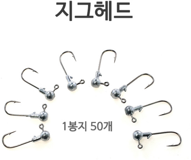 푸른바다피싱 지그헤드 벌크 50개입 낚시바늘, 1개