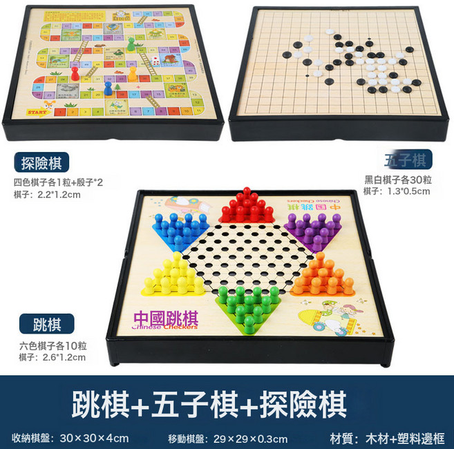 DIU 跳棋兒童玩具五子棋類大全鬥獸象軍旗多合一小學生益智大號飛行棋, 1個, 塑料盒三合一跳棋+五子棋+探險棋1.1:如圖