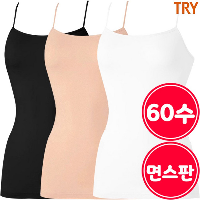 트라이 국산 여성 60수 면스판 끈런닝 캐미솔 1매 C07