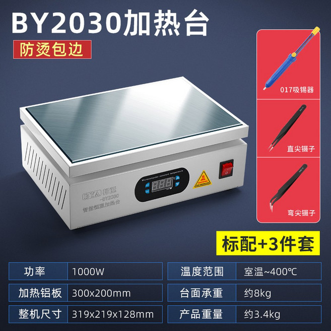 실험실 핫플레이트 디지털 가열판 200x200mm 산업용 히터 전자회로 탁상용, 2030 플랫폼 세트