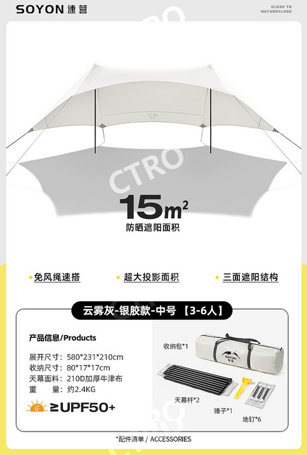 SOYON 캠핑 그늘막 방수 대형 블랙코팅 타프 타프쉘, 대형 실버코팅 타프쉘