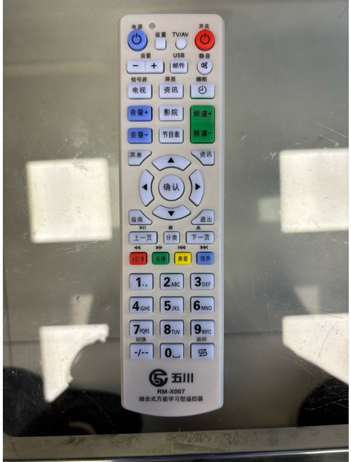 學習型遙控器 電視 DVD 點歌機 數位遙控 紅外線學習, 1個, 無