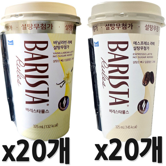 매일 바리스타룰스 바닐라빈 라떼 설탕무첨가 + 에스프레소 라떼 설탕무첨가 컵커피, 20세트, 325ml