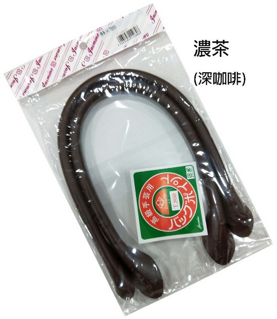 【佰昇國際 Baisheng】合成皮提手把(48cm) (日本原裝進口), 1個, 濃茶(深咖啡), 濃茶(深咖啡)