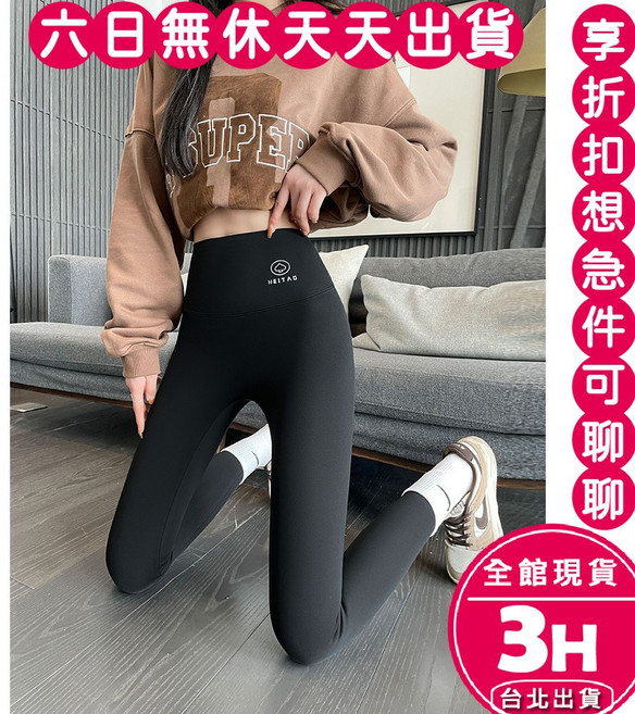 HEITAO 鯊魚褲 無尷尬線設計 高腰九分運動瑜珈緊身褲