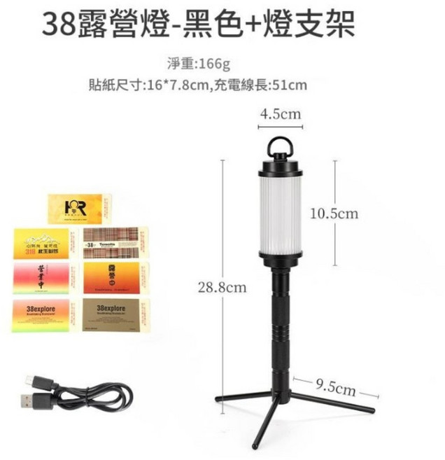日式露營燈籠 戶外照明裝飾燈 營造溫馨氛圍, 1個, 38露營燈套組(黑色)