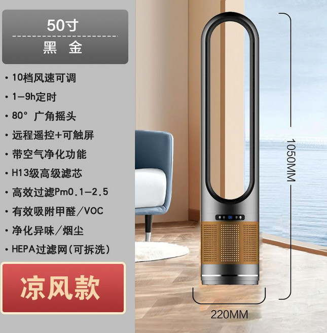 냉난방 겸용 공기청정기 날개없는 이동식 순환, 50인치 그레이골드 공기청정 모델