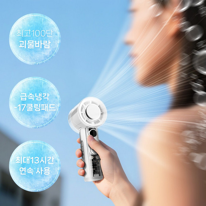 AIRYES급속 냉각 무선 저소음 에어컨 손선풍기 휴대용 선풍기, Q4, 화이트