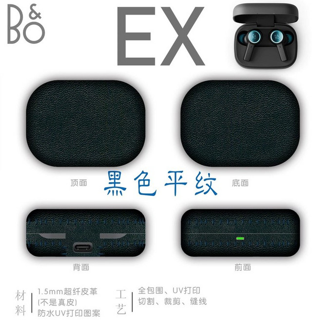 뱅앤올룹슨 Beoplay EX 호환 수제 가죽 케이스, M, 1개