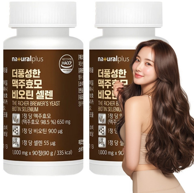 [100%독일산원료] 독일 맥주효모 비오틴10000 3개월분, 1세트, 180회분