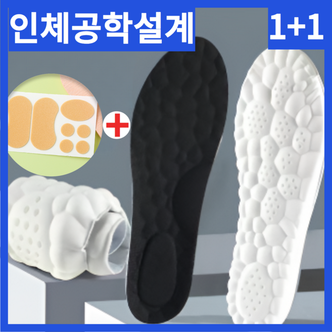 지애랑 인체공학 기능성 깔창 아치 키높이 에어