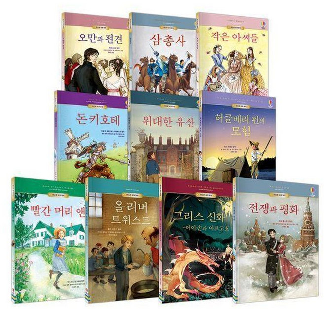 (어스본코리아) 어스본 세계 명작 시리즈 세트 C -어스본 세계 명작 전10권, 어스본코리아, 어스본코리아null, 없음null
