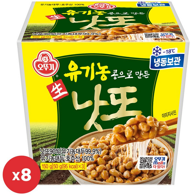 유기농콩으로 만든 생낫또 150g, 8개