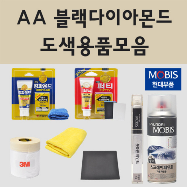 순정품 현대 AA 블랙다이아몬드 자동차 차량용 붓펜 카페인트 도색 스프레이 그랜져 HG YF NF 쏘나타 하이브리드, 03.투명마감용붓펜(모비스), 1개