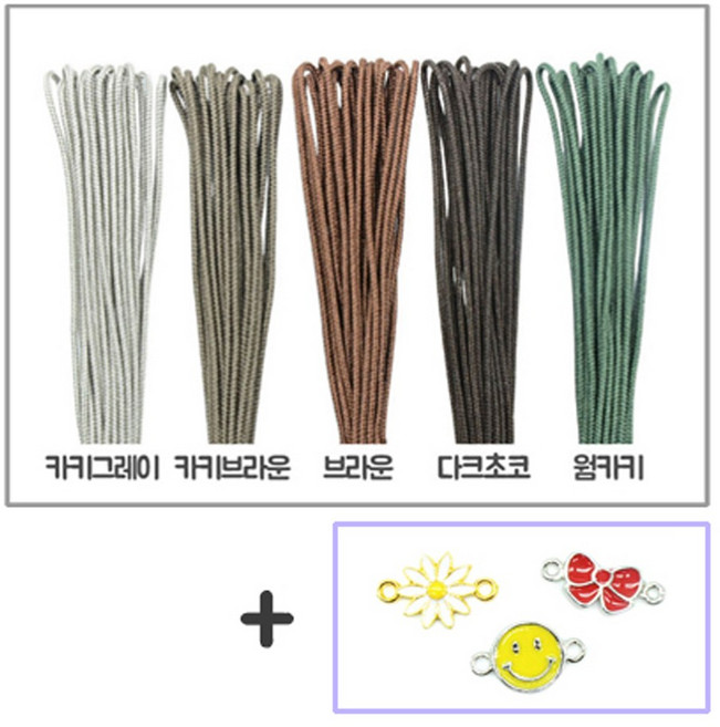 매듭팔찌만들기/ 양고리 펜던트 포함/ 폴리매듭실, 08번세트, 1개