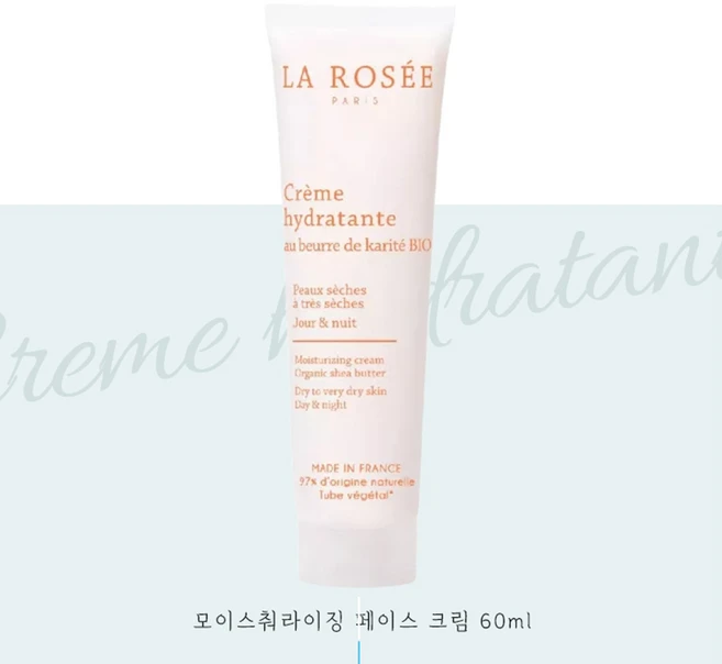라로제 모이스춰라이징 페이스 크림 60ml, 1개 - 쿠팡