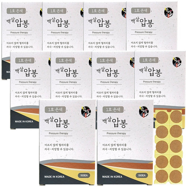 백살 압봉 은색 1호(100매입) 압침봉 수지침