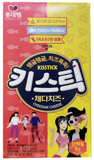 (무료배송) 롯데 키스틱 55g x 10개입 4box, 550g, 4개