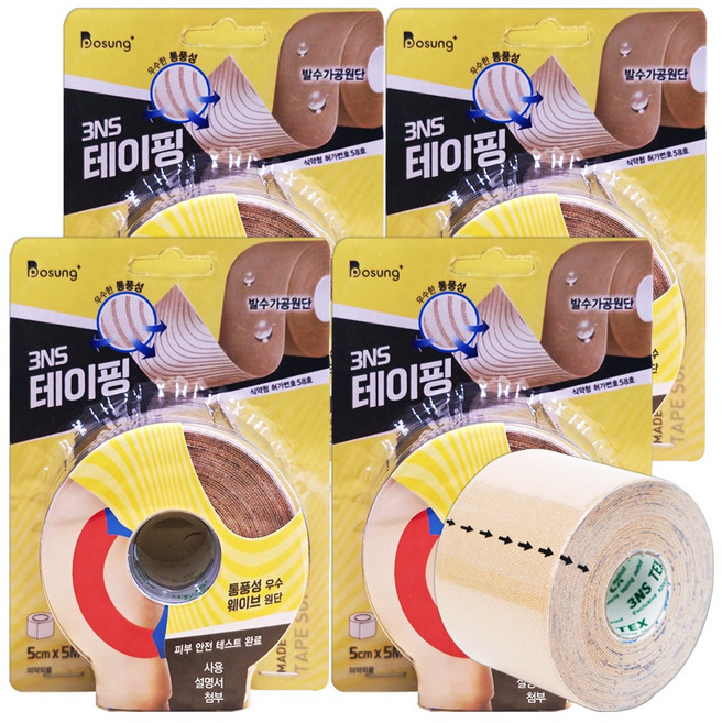 보성 3NS 케이 근육 테이프 4롤(5cmX5m) 스포츠 테이핑, 4개