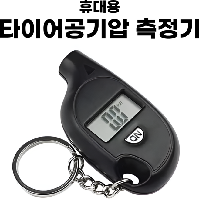 DailyWert 간편한 휴대용 타이어공기압 측정기, 블랙, 1개