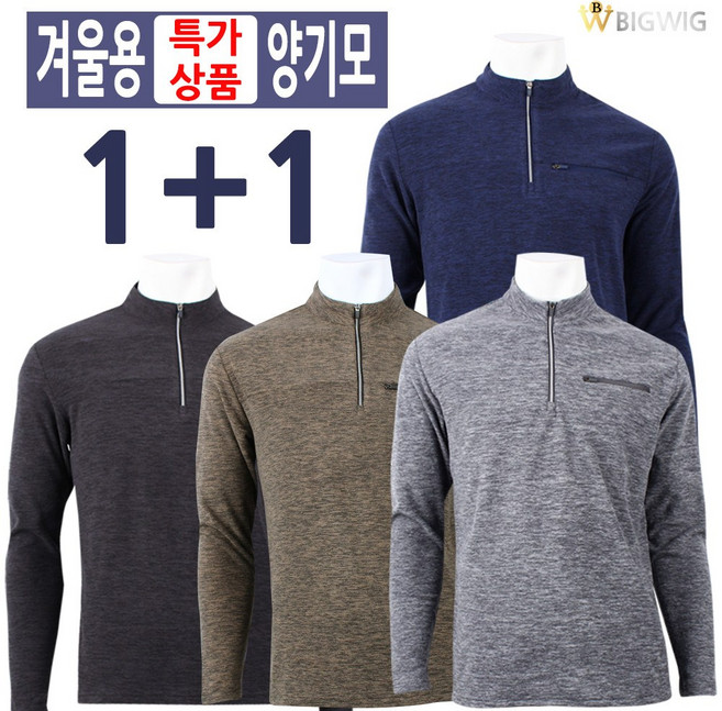 더빅보스 BS빅위그양기모집업티1+1 남성 등산티 기본 빅사이즈