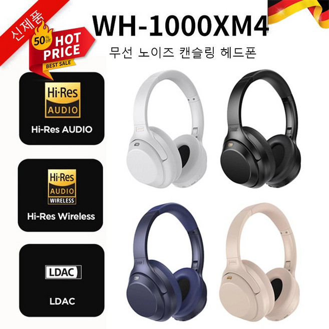 [편안하게 착용] 독일 블루투스 헤드폰 노이즈캔슬링 HIFI 블루투스헤드셋, 블루x1