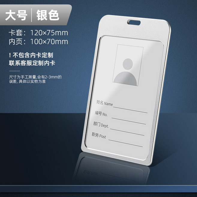 QWE 金屬工牌 證件卡套掛繩組