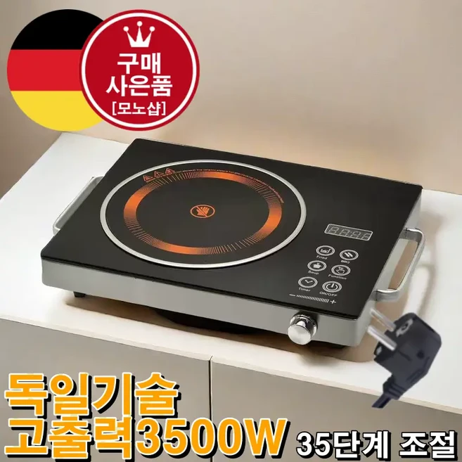 [델리아] 독일기술 전기 세라믹 스토브 전기레인지 인덕션 고출력 3500w 35단계 온도 조절[무료 사은품 증정], 프리스탠딩, 델리아-0410