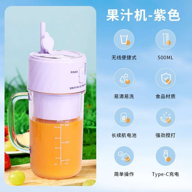 무선 믹서기 소형 과일 미니 휴대용 텀블러, 퍼플3.7v(1200mAh 배터리)