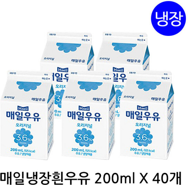 매일우유 오리지널 200ml 냉장우유, 40개
