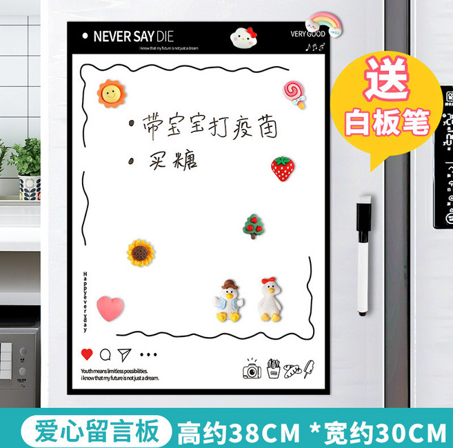 可擦寫冰箱貼留言板磁貼裝飾磁性計劃表寫字板記事磁吸白板黑板貼, 1個