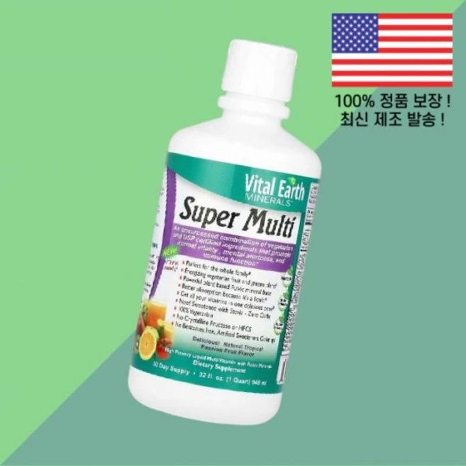 바이탈 어스 미네랄 슈퍼 멀티 내추럴 트로피컬 패션 프루트 32온스 946ml Vital Earth Minerals Super Multi Natural Tropical Pass, 바이탈 어스 미네랄 슈퍼 멀티 내추럴 트로피컬 패션 프, 1개 - 쿠팡