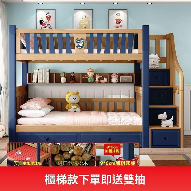 加厚實木兒童上下床 梯櫃雙抽書架兩層子母床, 【梯櫃】+雙抽+書架,上鋪寬150cm下鋪寬150cm